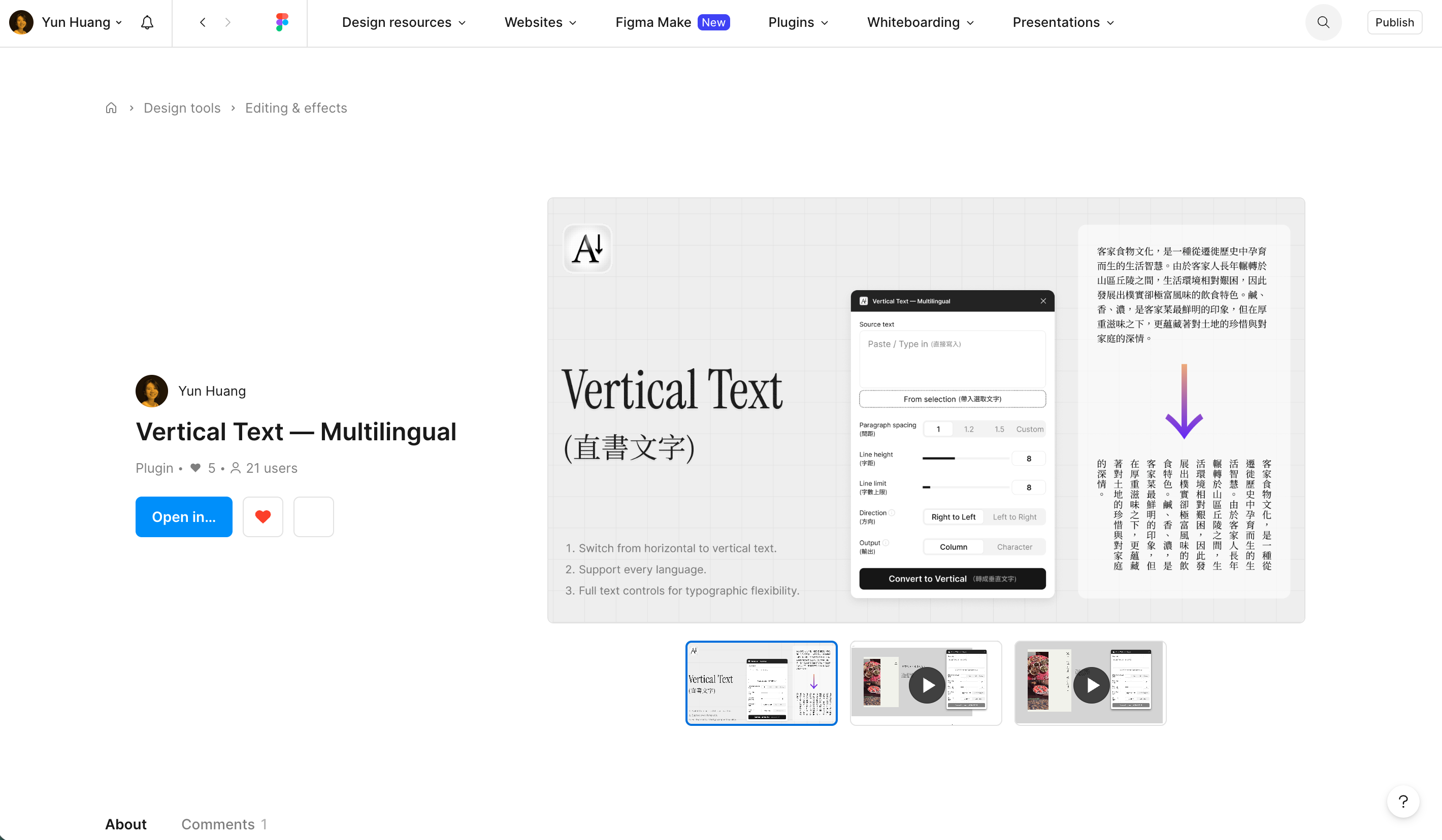Vertical Text — Multilingual plugin on Figma Community: plugin UI, horizontal-to-vertical conversion example, and feature list.